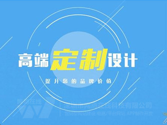 深圳罗湖网站建设哪家好? 